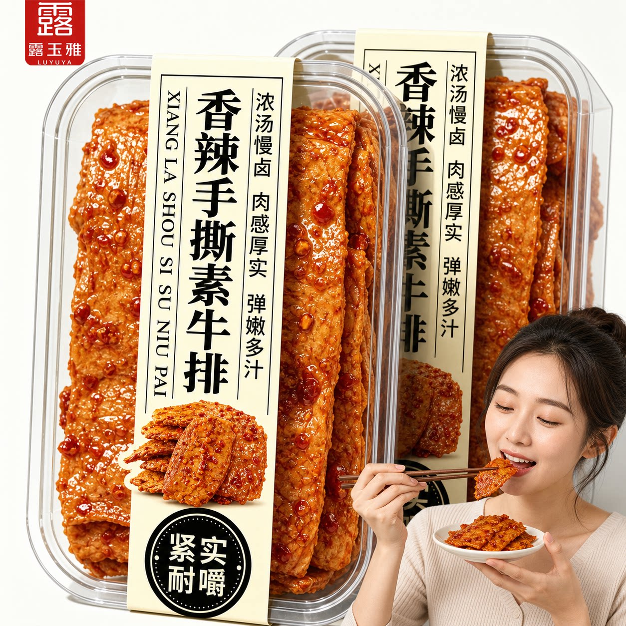 香辣手撕素牛排官方旗舰店素肉豆干素牛肉辣条豆腐干制品解馋即食