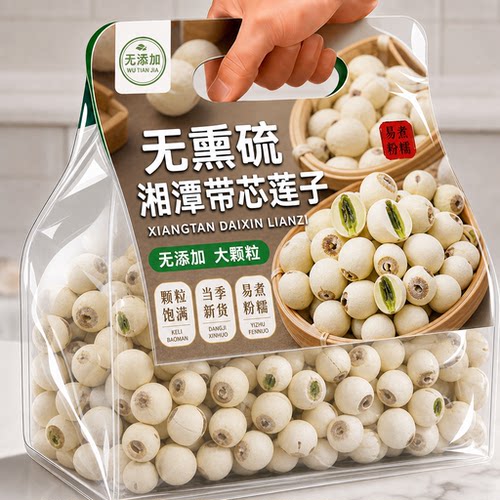 正宗湘潭特级带芯莲子官方旗舰店2026新货干货手工去芯白莲无硫熏