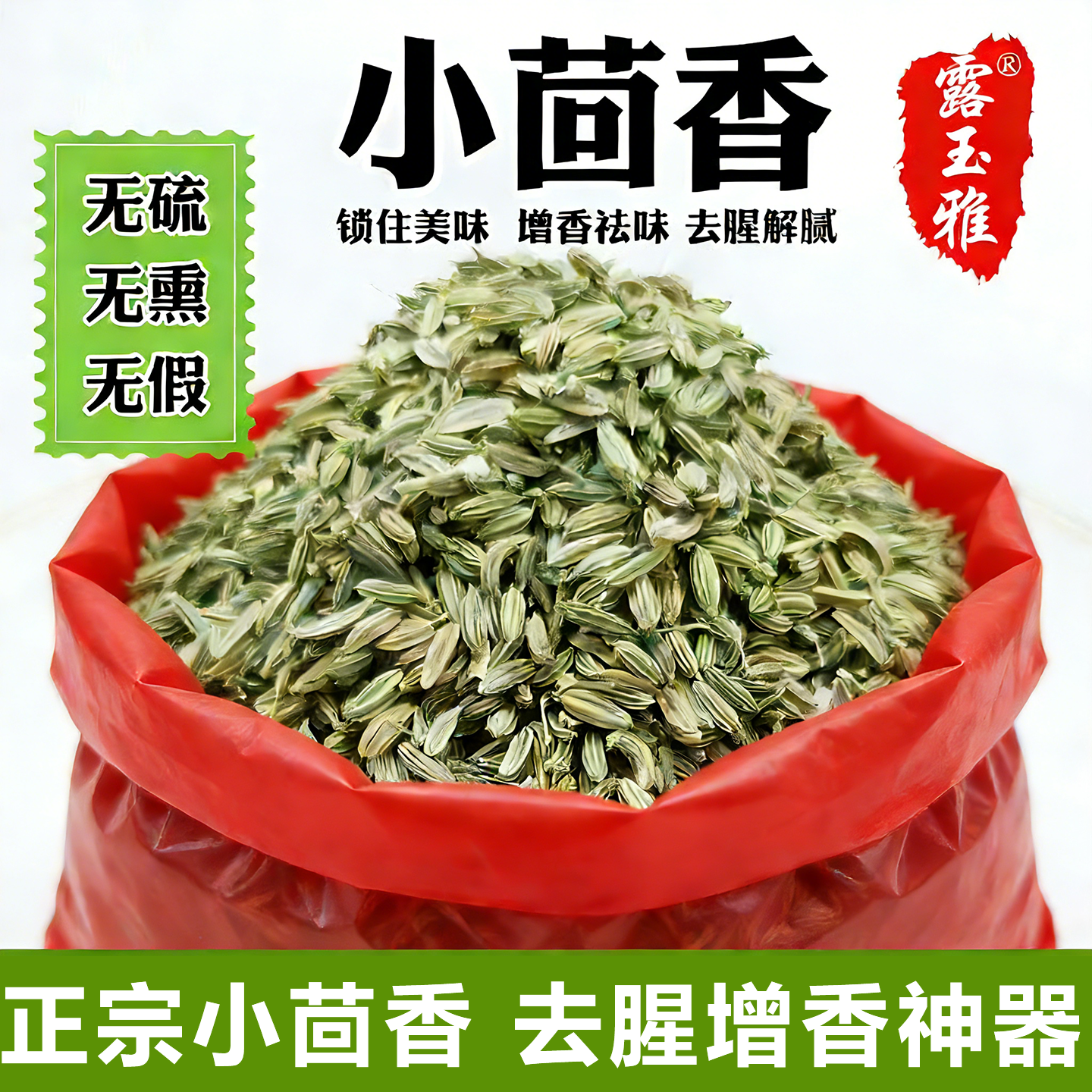 小茴香香料甘肃天然茴香籽小回香颗粒荤香子粉调料烧烤卤肉大全,粮油调味/速食/干货/烘焙,香辛料/干调类,淘宝优惠券,粉丝福利购,淘宝优惠卷