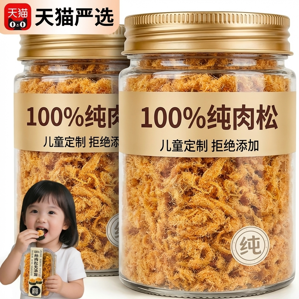 【儿童定制】纯肉松寿司专用无添加官方旗舰店烘焙海苔碎饭团肉松