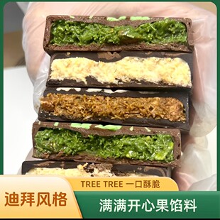 迪拜巧克力fix开心果酱面包丝夹心风味手工千丝酥纯可可脂旗舰店