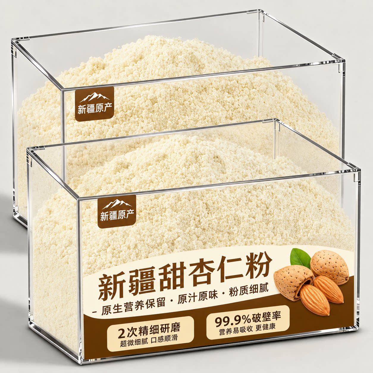 甜杏仁粉新疆甜杏仁粉官方旗舰店有机认证古法炮制原味烘焙专用图片