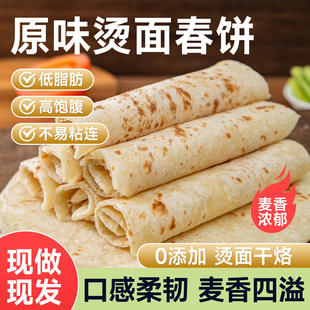 家用铁棍山药手工春饼官方旗舰店烙馍春卷烫面手抓饼薄饼皮早餐即