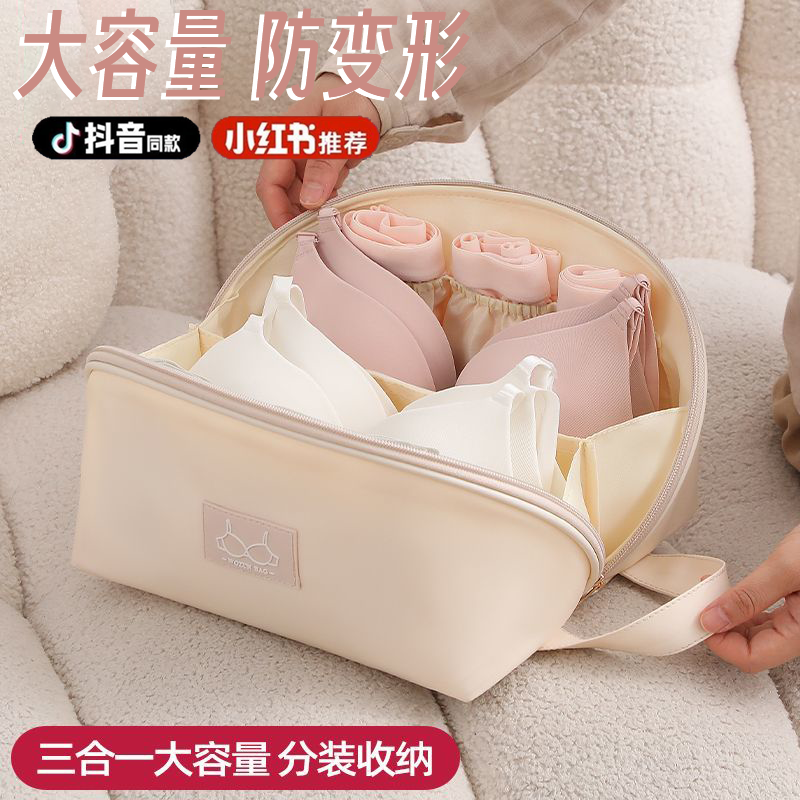 旅行内衣收纳袋行李箱内裤化妆品袜子分装包三合一便携手提防水包