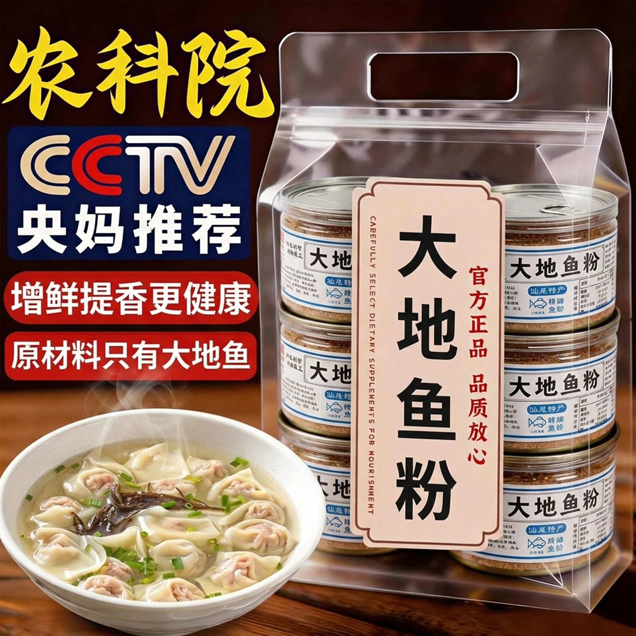 大地鱼粉官方旗舰店无添加潮汕汕尾家商用云吞面汤调料比目鱼干粉