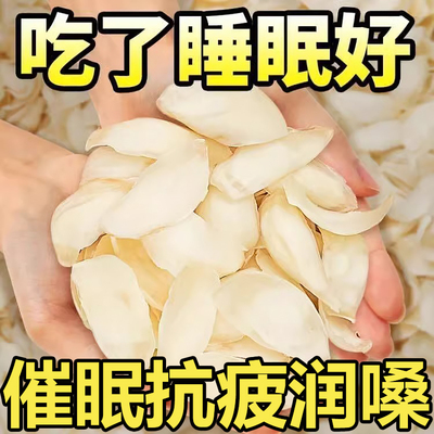 百合干干货特级官方旗舰店甘肃特产百合干食用优质无硫正宗兰州