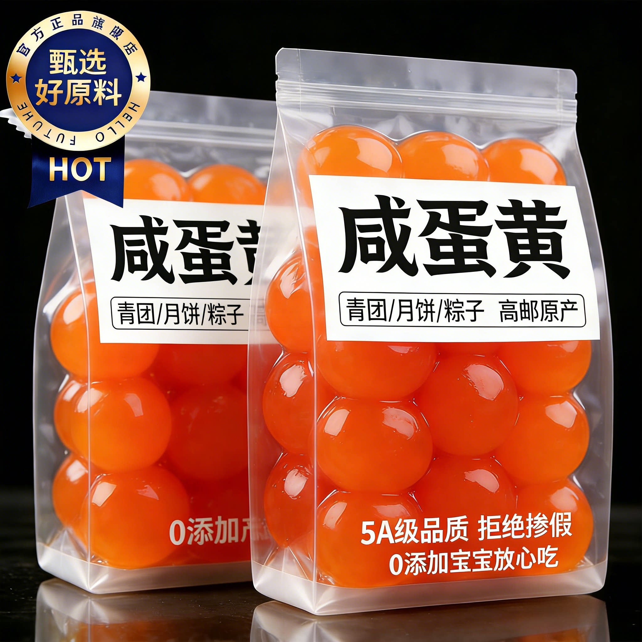 咸鸭蛋黄生红心大颗正宗高邮流油咸蛋黄包粽子蛋黄酥广式月饼馅料