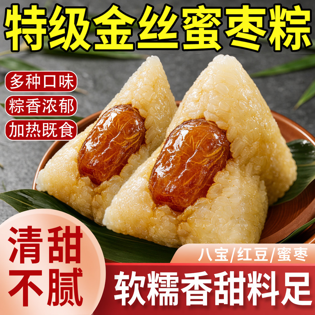 粽子蜜枣粽甜粽豆沙粽八宝粽端午节纯手工嘉兴粽子素棕官方旗舰店