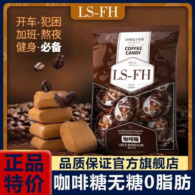 奶糖特浓提神咖啡糖无糖0脂拿铁软糖糖果休闲零食官方旗舰店正品