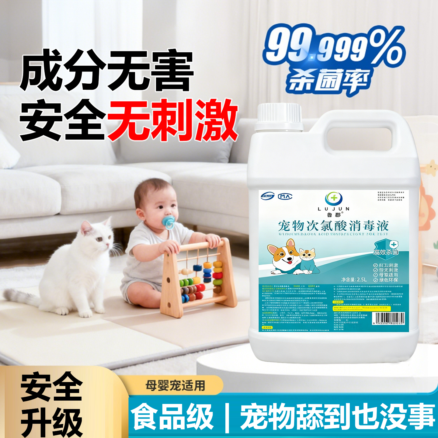 【宠物专用】次氯酸宠物消毒液家用杀菌室内宠物猫狗除臭味除猫藓