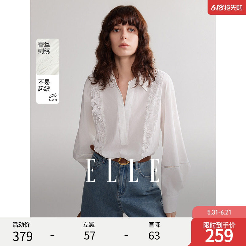 ELLE法式白色镂空绣花简约衬衫女2026春季新款宽松别致气质小衫