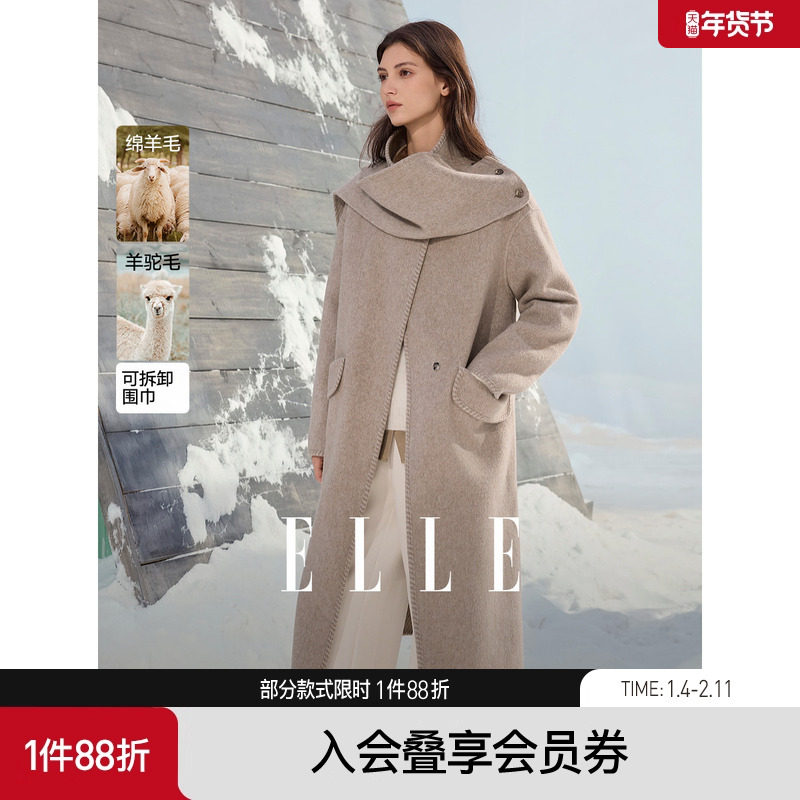 ELLE老钱风廓形双面呢大衣女2025冬季新款绵羊毛气质长款毛呢