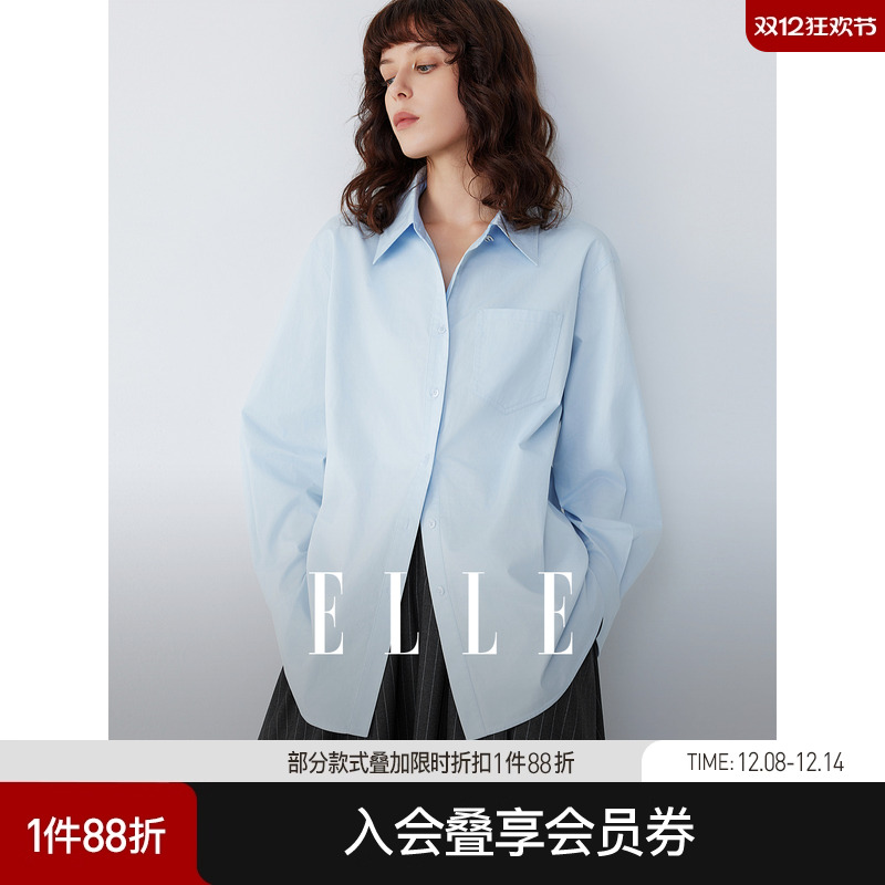 ELLE法式纯棉翻领简约衬衫