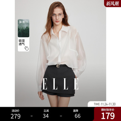 ELLE法式莱赛尔天丝短款衬衫