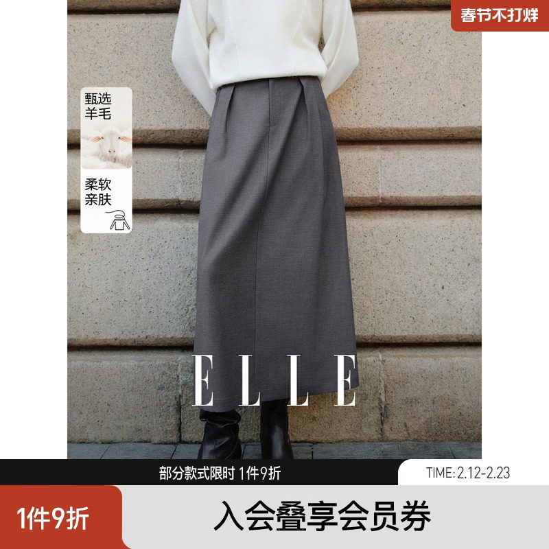 ELLE灰色格雷系绵羊毛半身裙女2025冬季新款垂感时髦显瘦伞裙