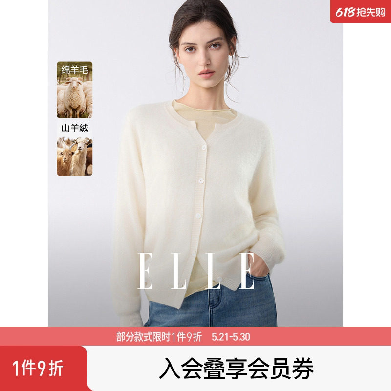 【山羊绒】ELLE法式简约绵羊毛针织开衫女2026冬季新款慵懒感