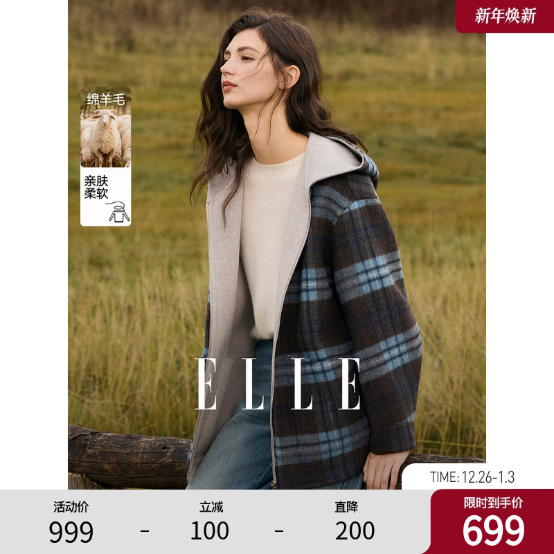 ELLE撞色格纹两面穿连帽毛呢短外套女2025冬新款绵羊毛双面呢