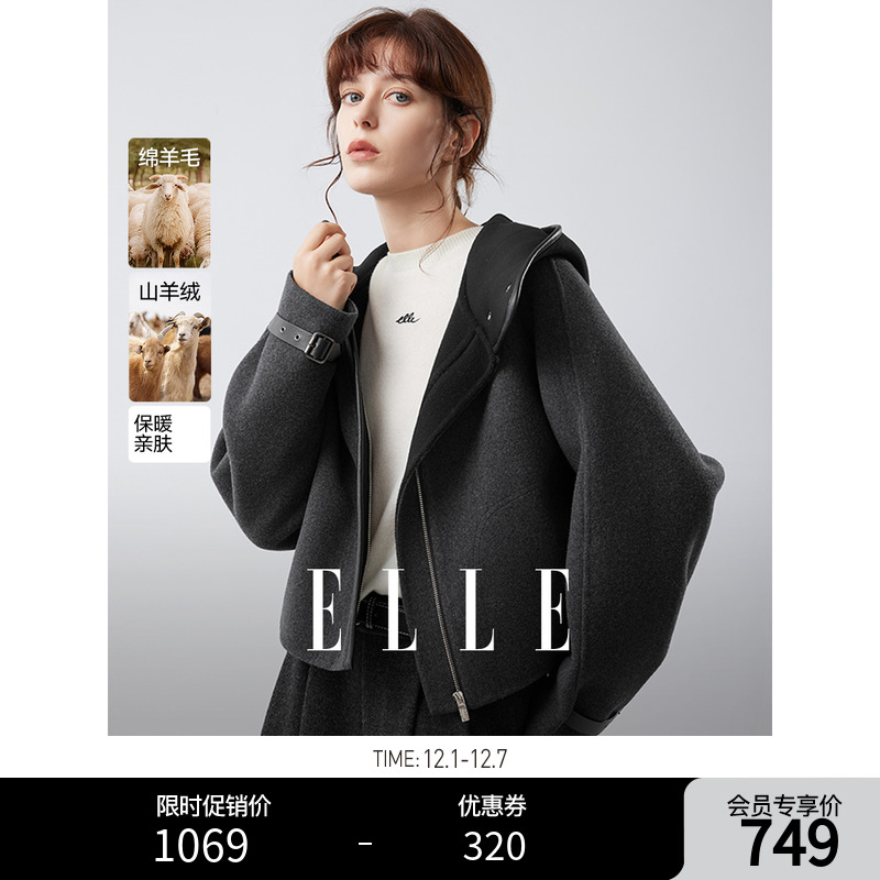 ELLE高级感连帽羊绒双面呢大衣