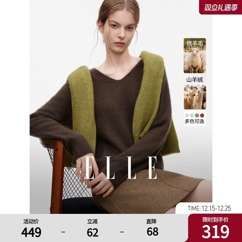 【祝绪丹同款】ELLE V领针织衫女2025冬新款山羊绒休闲打底