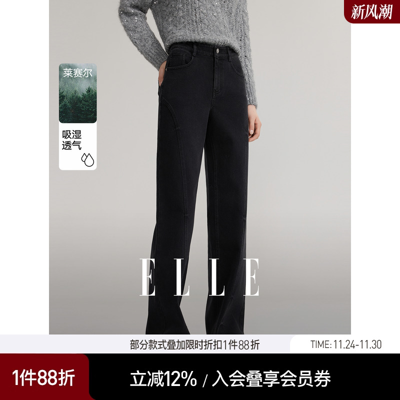 ELLE莱赛尔高腰直筒牛仔裤