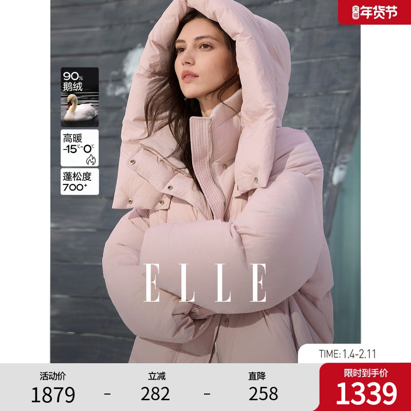 【鹅绒】ELLE90连帽宽松加厚羽绒服女2025冬季新款保暖高充绒外套,女装/女士精品,羽绒服,淘宝优惠券,粉丝福利购,淘宝优惠卷
