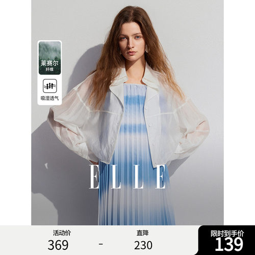 ELLE法式高级感宽松短款衬衫