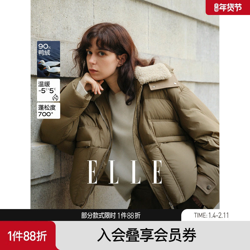 ELLE90白鸭绒复古撞色羽绒服女2025冬新款保暖加绒加厚休闲短外套,女装/女士精品,羽绒服,淘宝优惠券,粉丝福利购,淘宝优惠卷