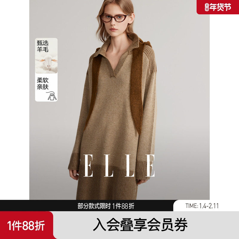 ELLE双色拼接纱线长袖针织连衣裙女2025冬季新款垂坠感休闲裙子,女装/女士精品,连衣裙,淘宝优惠券,粉丝福利购,淘宝优惠卷