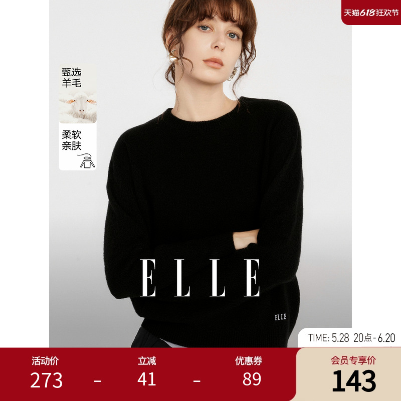 【100%绵羊毛】ELLE圆领宽松毛衣女2025春季新款休闲简约毛针织衫