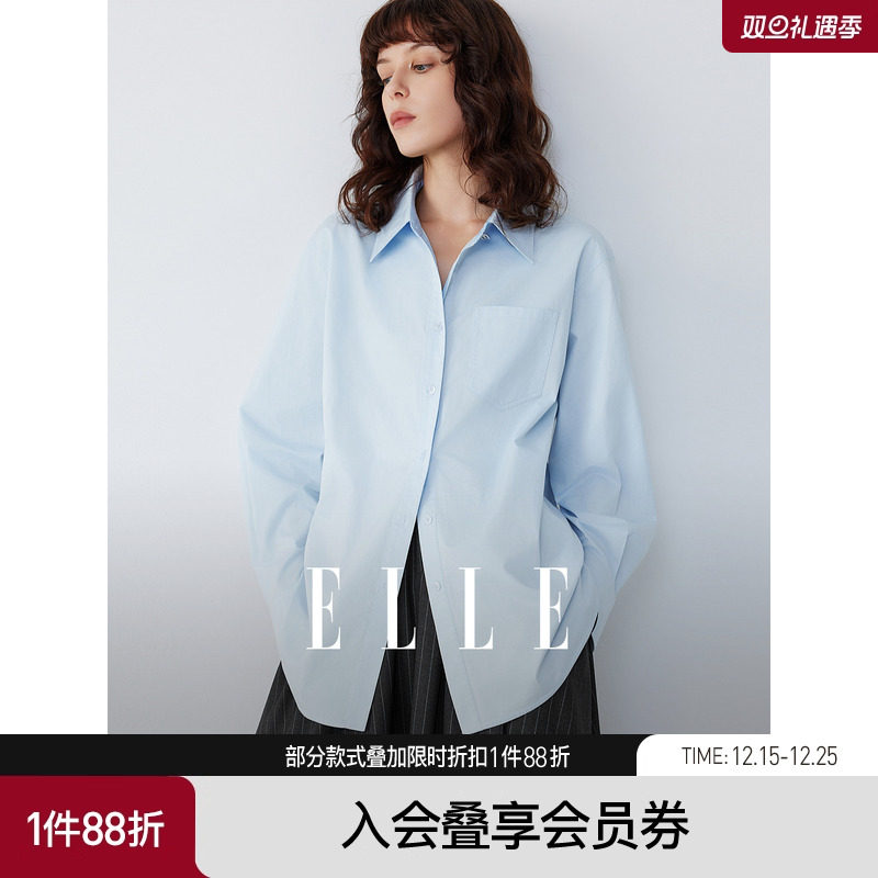 ELLE法式纯棉翻领简约衬衫女2025秋季新款宽松通勤松弛感时髦
