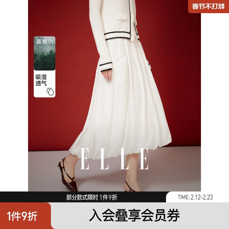 【新年系列】ELLE优雅设计感花苞半身裙女2025秋季新款纯色裙