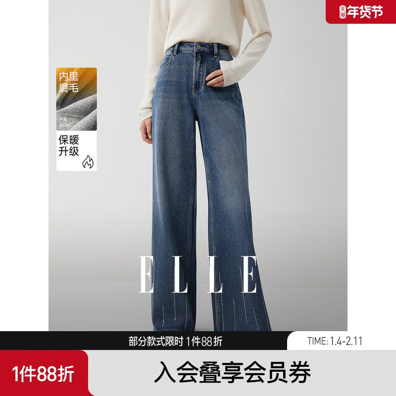 ELLE法式莱赛尔天丝牛仔裤女2025冬季新款设计感通勤显瘦阔腿裤子,女装/女士精品,牛仔裤,淘宝优惠券,粉丝福利购,淘宝优惠卷