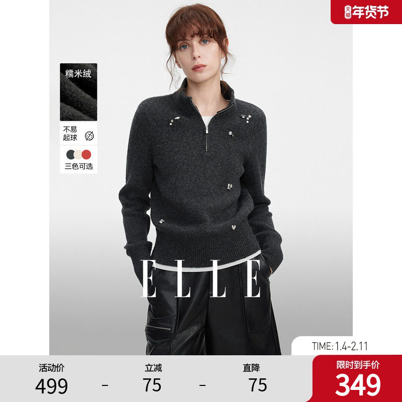 ELLE深灰色钉钻绵羊毛立领针织衫2025秋季新款高级气质时尚羊