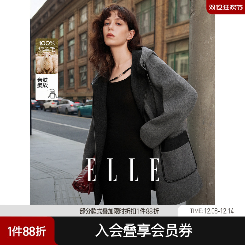 ELLE灰色拼接双面呢大衣