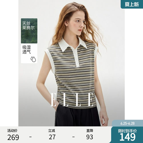 ELLE条纹莱赛尔天丝polo领t恤
