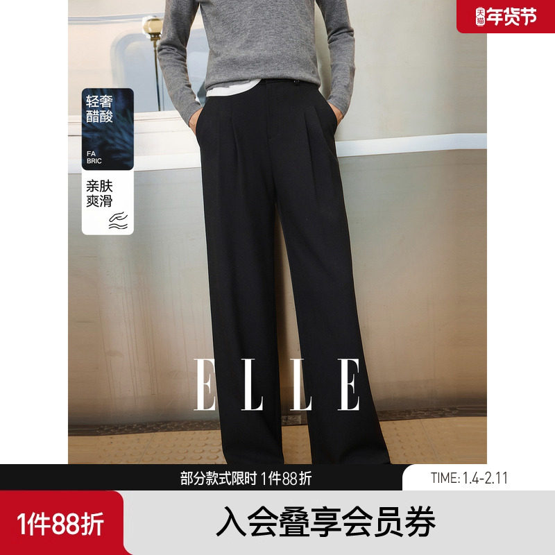 ELLE摩登高级感宽松休闲裤女2025冬季新款高腰显瘦西装阔腿裤子,女装/女士精品,休闲裤,淘宝优惠券,粉丝福利购,淘宝优惠卷