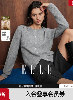ELLE格雷系灰色亮片针织开衫女2025冬季新款绵羊毛设计感休闲毛衣