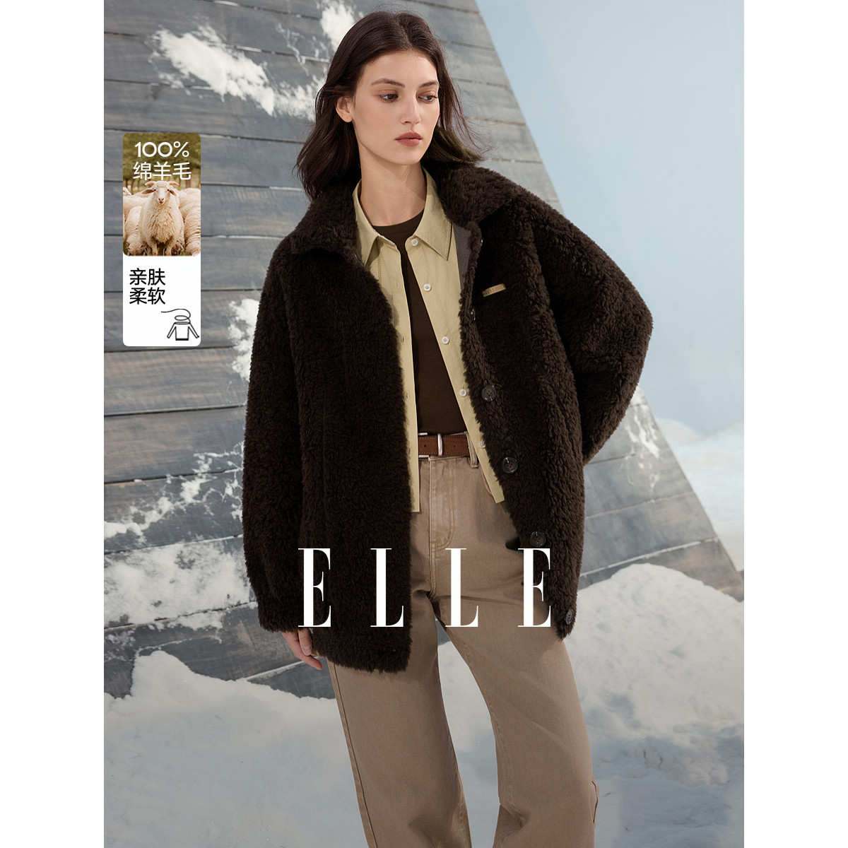 【100%绵羊毛】ELLE咖色复古毛绒短外套女2025冬季新款羊