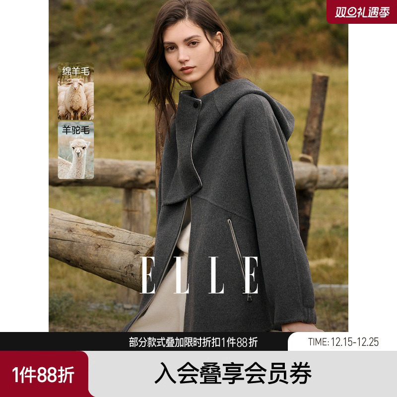 ELLE绵羊毛羊驼毛连帽双面呢大衣女2025冬新款中长款气质毛呢