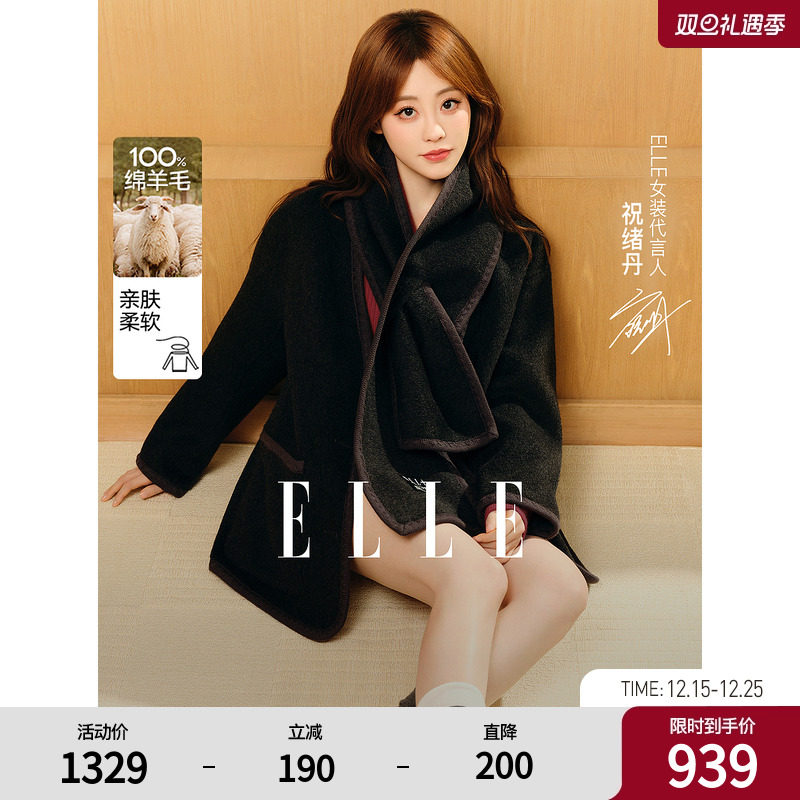 ELLE法式绵羊毛中长款毛呢大衣