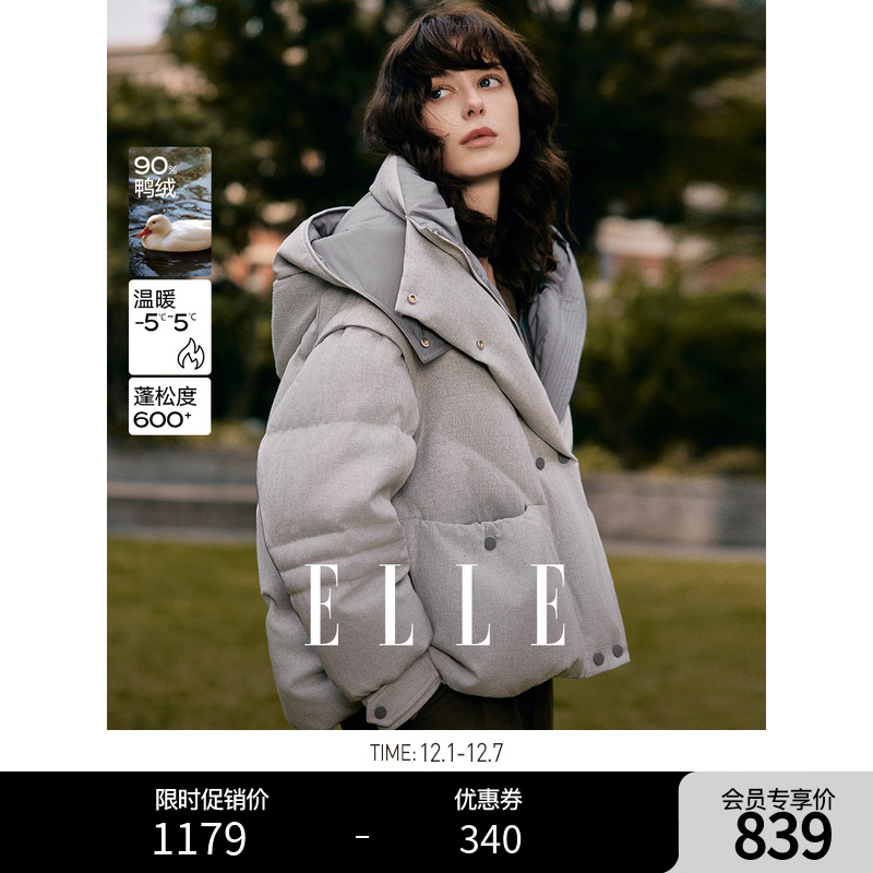 ELLE90白鸭绒短款连帽羽绒服