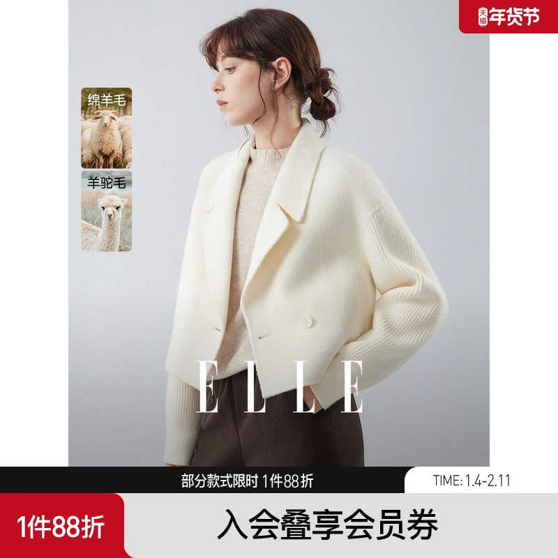 ELLE法式羊驼毛短款双面呢西装女2025冬季新款绵羊毛廓形毛呢外套,女装/女士精品,毛呢外套,淘宝优惠券,粉丝福利购,淘宝优惠卷