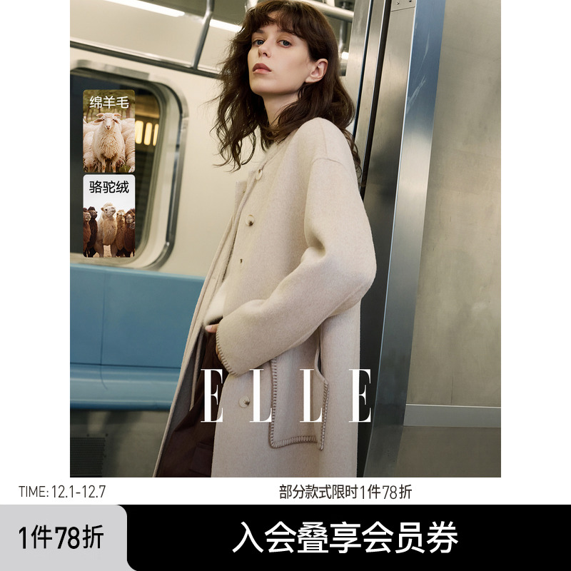 ELLE骆驼绒撞色圆领长款呢大衣
