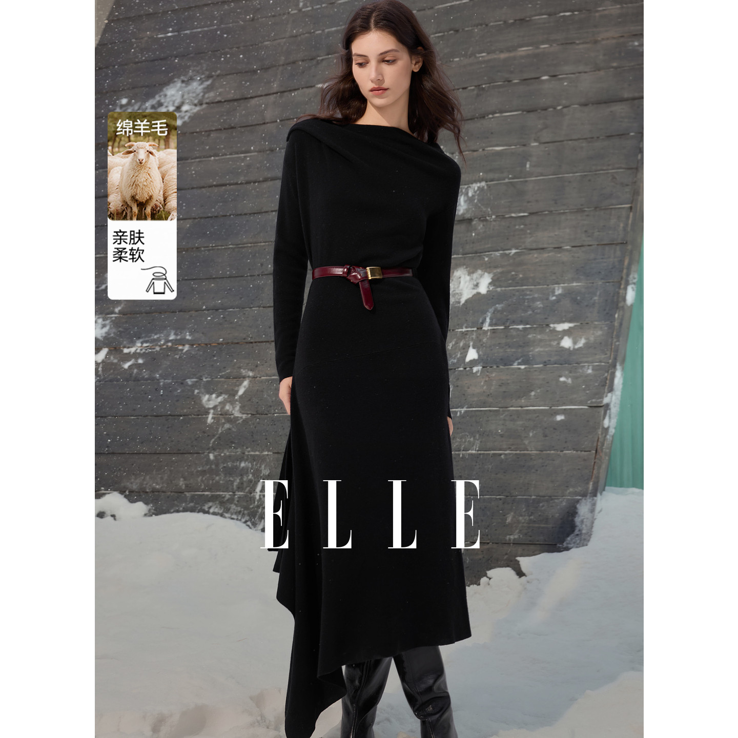 ELLE黑色绵羊毛修身毛织连衣裙女2025冬季新款不规则收腰优雅