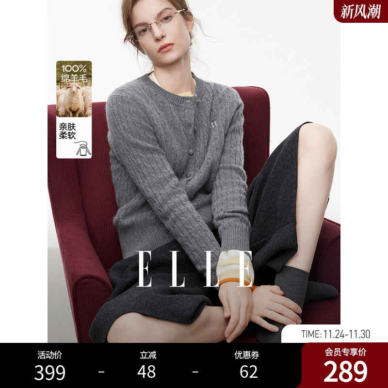 ELLE灰色格雷系圆领绞花针织开衫