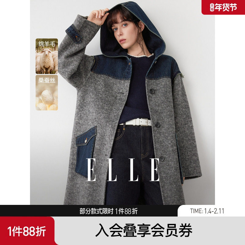 ELLE法式牛仔拼接连帽长款双面呢大衣女2025冬季新款宽松毛呢