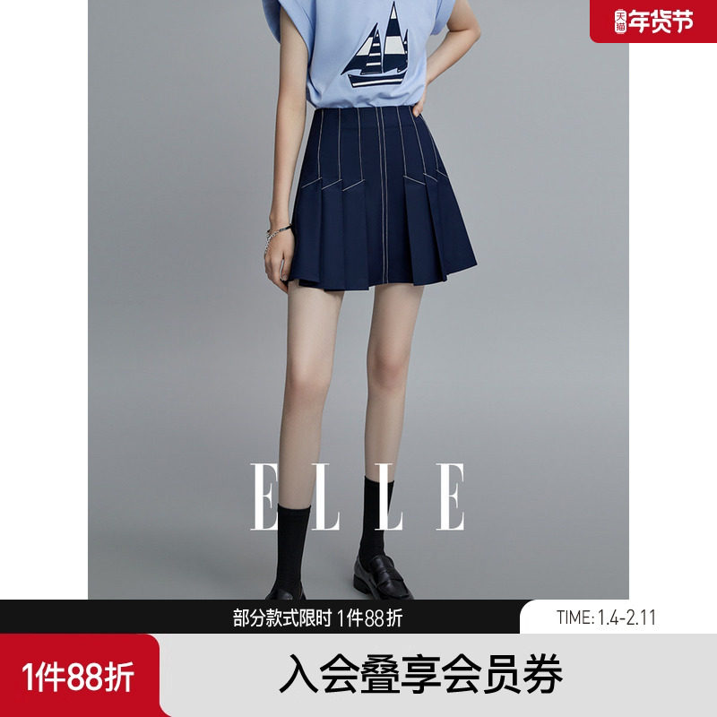 ELLE设计感百褶高腰A字半身裙女2025夏装新款小个子气质显瘦