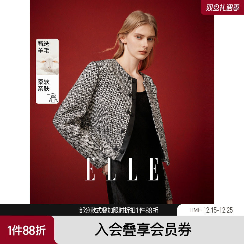 【新年系列】ELLE时髦小香风人字纹短款外套女2025秋新款气质