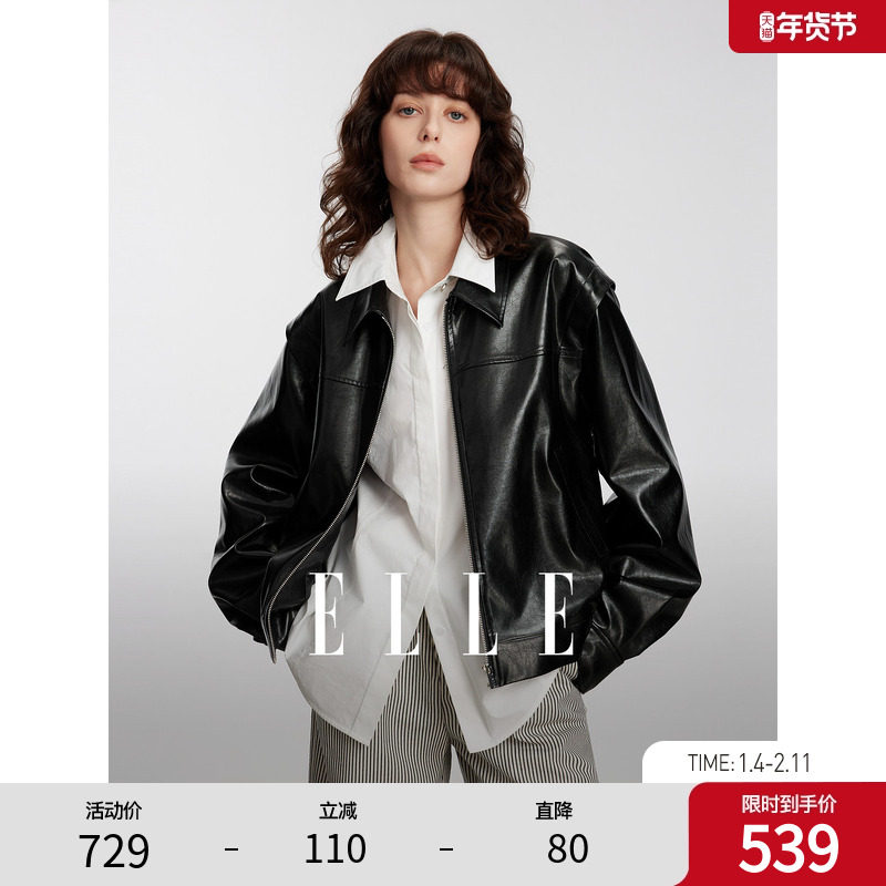 ELLE法式摩登高级感皮夹克女2025秋季新款工装风时尚气质PU皮外套,女装/女士精品,短外套,淘宝优惠券,粉丝福利购,淘宝优惠卷