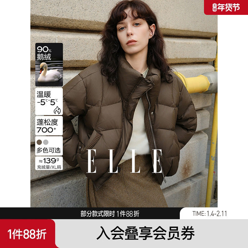 【泡芙羽绒】ELLE90鹅绒短款羽绒服女2025冬季新款宽松保暖外套,女装/女士精品,羽绒服,淘宝优惠券,粉丝福利购,淘宝优惠卷